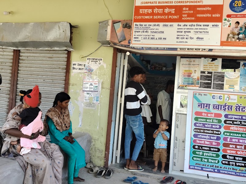 Nag Choice Center Vyaskongera नाग चॉइस सेंटर व्यासकोंगेरा - Nag Choice Center Vyaskongera नाग चॉइस सेंटर व्यासकोंगेरा, Vyas Kongera, Chhattisgarh 494334, India