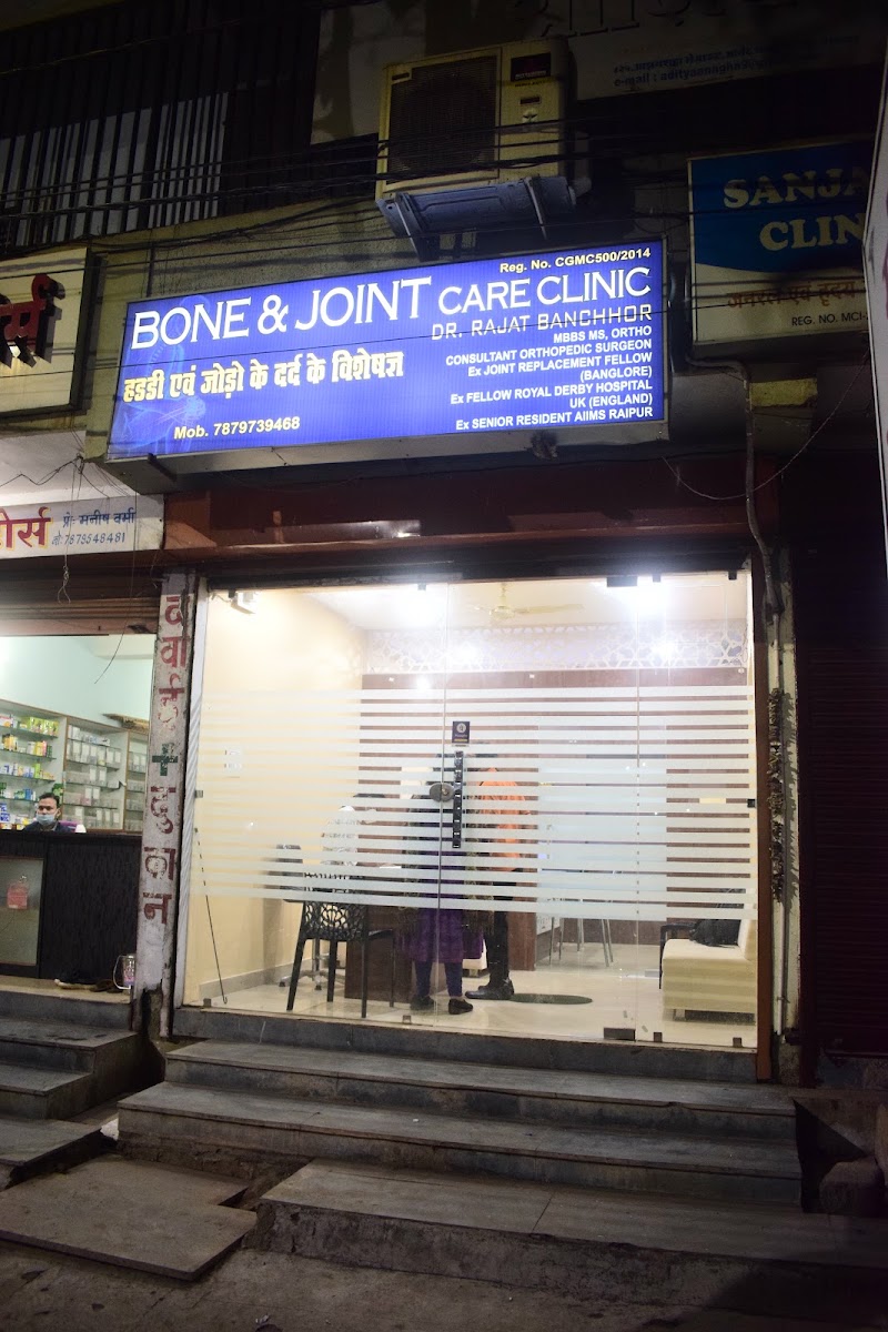 Dr Rajat Clinic - Dr Rajat Clinic, Gol Chowk, near bank of baroda, Rohnipuram, DDU Nagar, Amanaka, Raipur, Chhattisgarh 492013, India