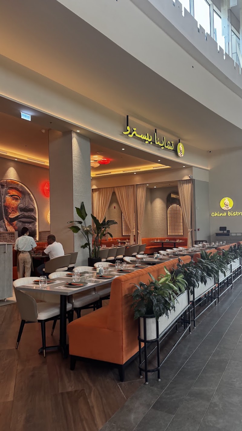China Bistro - DSO - China Bistro - DSO First Floor, Silicon Central Mall - Nadd Hessa - Dubai Silicon Oasis - Dubai - United Arab Emirates