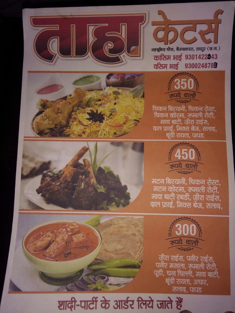 Hotel Al-Taha - Hotel Al-Taha Baijnath Para Mehbubia, Raipura Chowk Rd, Raipur, Chhattisgarh 492001, India