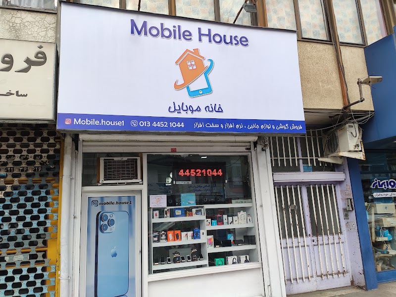 فروشگاه خانه موبایل بندر انزلی - فروشگاه خانه موبایل بندر انزلی, Bandar Anzali, Bandar Anzali, خيابان مطهرى, خيابان جهانگانى،, No. نبش, Iran