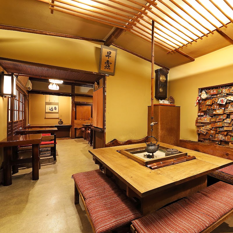 Shika Jaya - Shika Jaya, 640 Yumoto, Hakone, Ashigarashimo District, Kanagawa 250-0311, Japan