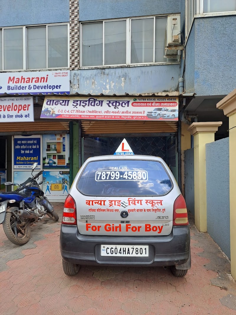 Vanya driving school - Vanya driving school Radhika phoenix, near bhudhvari bajar Market, titurdih, Sindhya Nagar, Durg, Bhilai, Chhattisgarh 491001, India