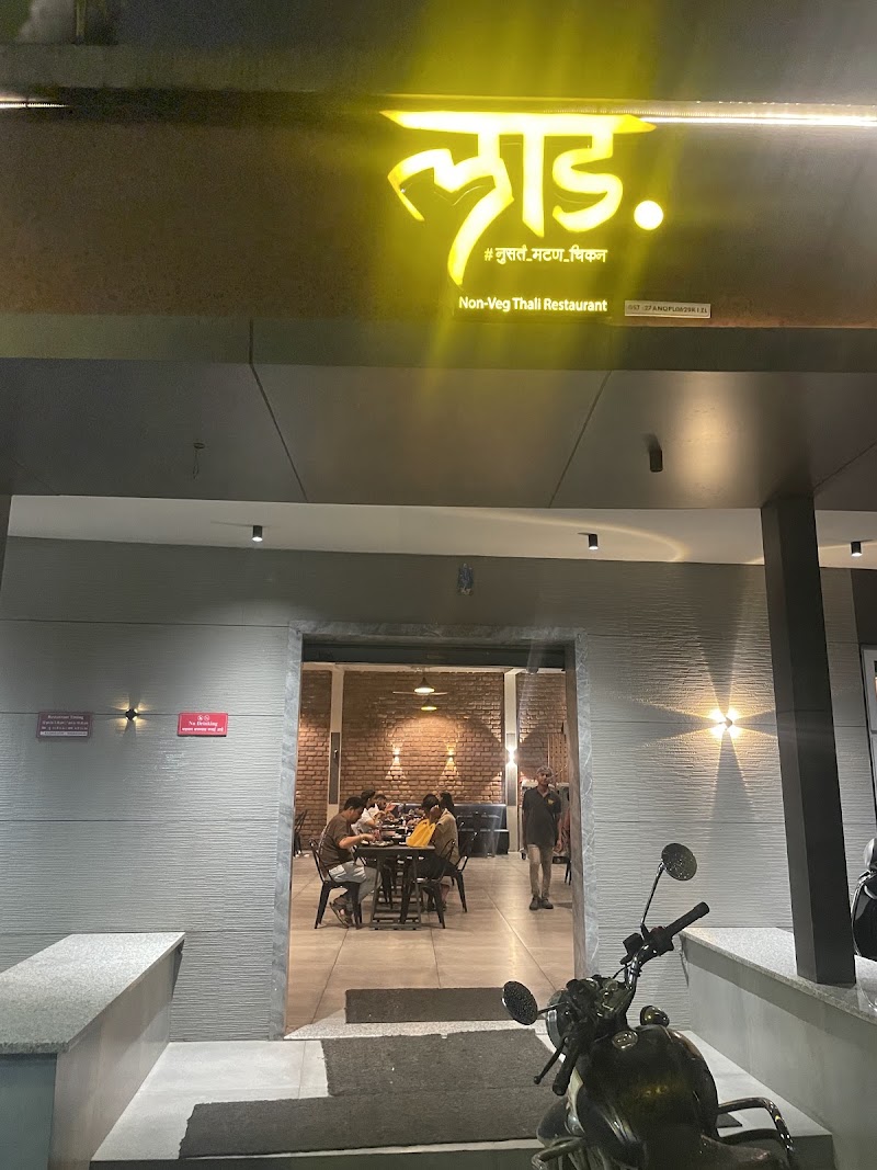 Lad Restaurant, wakad - Lad Restaurant, wakad Lane Number 2, near NKGSB bank, Shankar Kalat Nagar, Wakad, Pimpri-Chinchwad, Maharashtra 411057, India