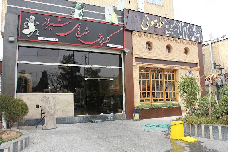 Shiraz Night Restaurant