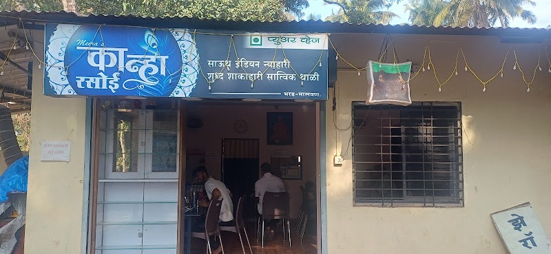 Kanha Rasoi - Kanha Rasoi 2572, Late Shri Babi Hadkar Marg, Dhuriwada, Malvan, Maharashtra 416606, India