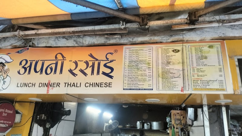 Apni Rasoi - Apni Rasoi G-7/188, Giani Gurumukhi Musaphir Marg, Dividing Road, Sector 16, Rohini, G Block, Sector 16G, Rohini, Delhi, 110089, India