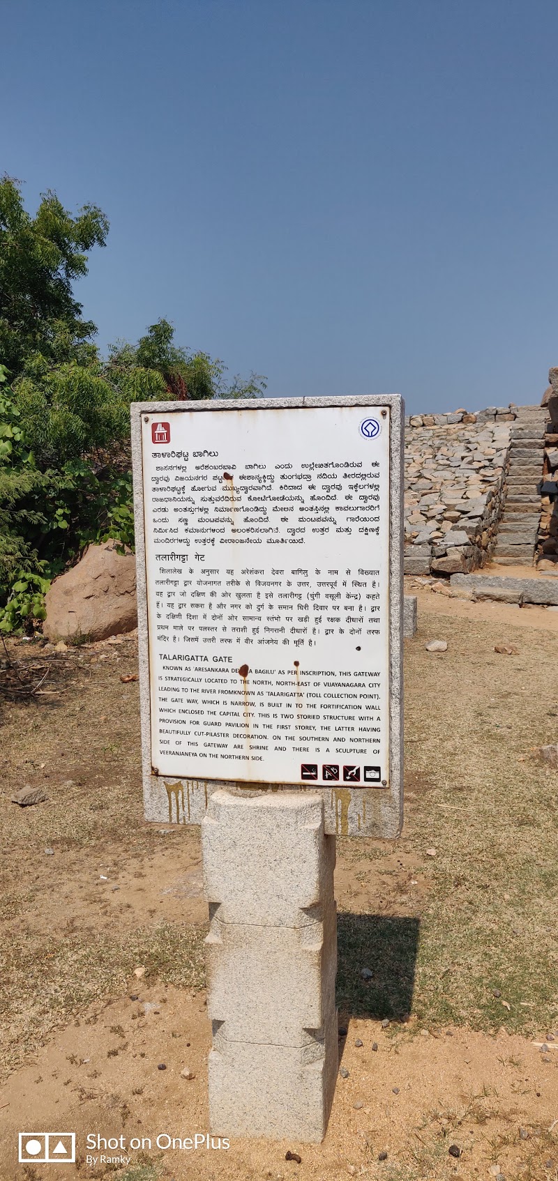 Talarigatta Gate - Talarigatta Gate, Nimbapura, Karnataka 583221, India