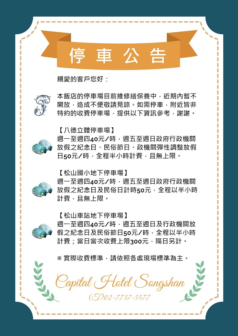 Capital Hotel Songshan - Capital Hotel Songshan No. 658號, Section 4, Bade Rd, Ciyou Village, Songshan District, Taipei City, Taiwan 105