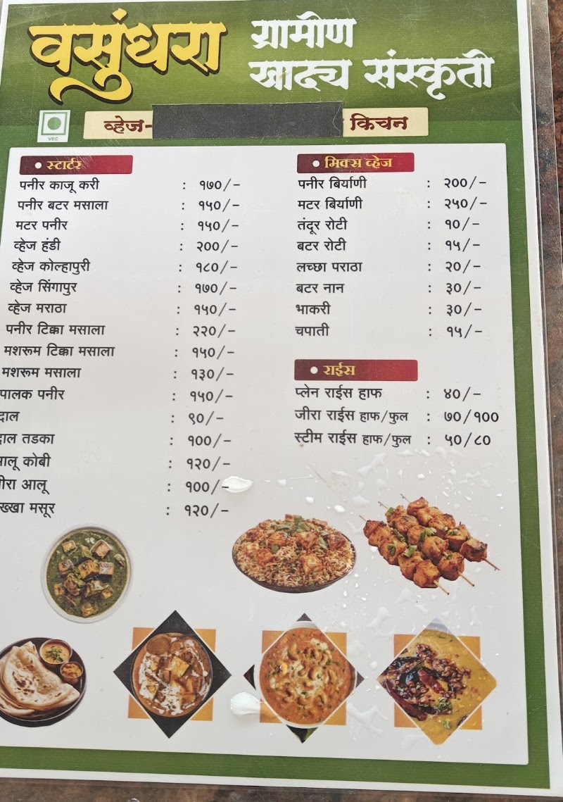 वसुंधरा फार्म स्टे ग्रामीण खाद्य संस्कृती - वसुंधरा फार्म स्टे ग्रामीण खाद्य संस्कृती, Savargaon - Gadhave Wadi Rd, Narayangaon, Sawargaon, Maharashtra 412401, India