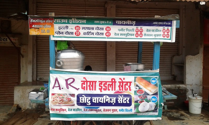A R fast food - A R fast food, Raipur, Chhattisgarh 493889, India