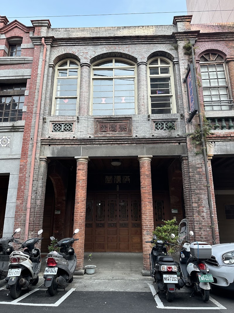 洪儒堂 - 洪儒堂 No. 289號, Section 1, Dihua St, Nanfang Village, Datong District, Taipei City, Taiwan 103