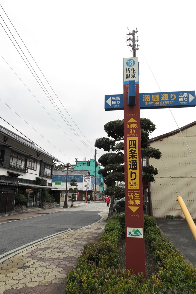 Kaikeonsen - Kaikeonsen, Yonago, Tottori 683-0001, Japan