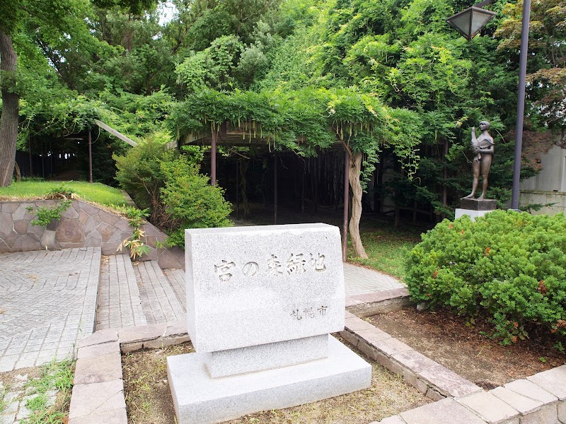 Miyanomori Ryokuchi Park - Miyanomori Ryokuchi Park, 12-chōme-5-5 Miyanomori 3 Jō, Chuo Ward, Sapporo, Hokkaido 064-0953, Japan