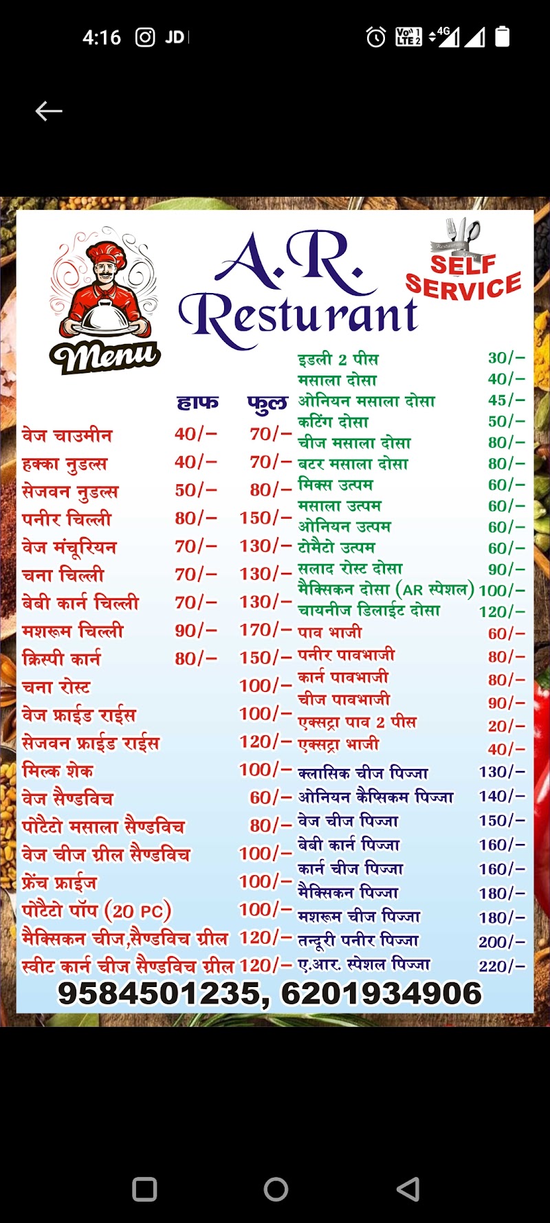 A R fast food - A R fast food, Raipur, Chhattisgarh 493889, India