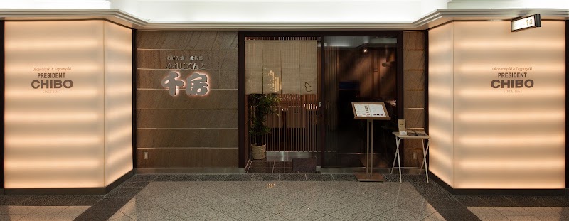 President CHIBO - President CHIBO Japan, 〒542-0086 Osaka, Chuo Ward, Nishishinsaibashi, 1-chōme−3−３ OMホテル日航ビル B2