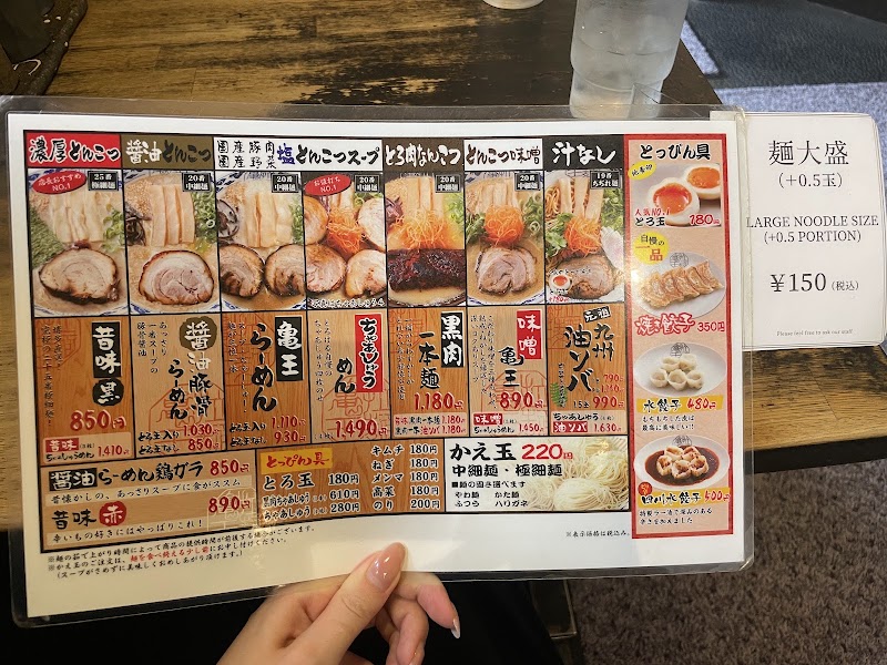 Kyushu Ramen Kio Ebisucho - Kyushu Ramen Kio Ebisucho 2-chōme-1-32 Ebisunishi, Naniwa Ward, Osaka, 556-0003, Japan