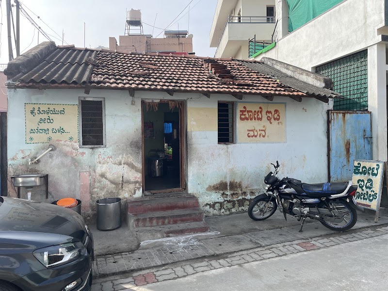 Kote Idli Mane, Kanakapura - Kote Idli Mane, Kanakapura 147, Agrahara Rd, opp. Hamsavahini" School, Fort, Kanakapura, Karnataka 562117, India