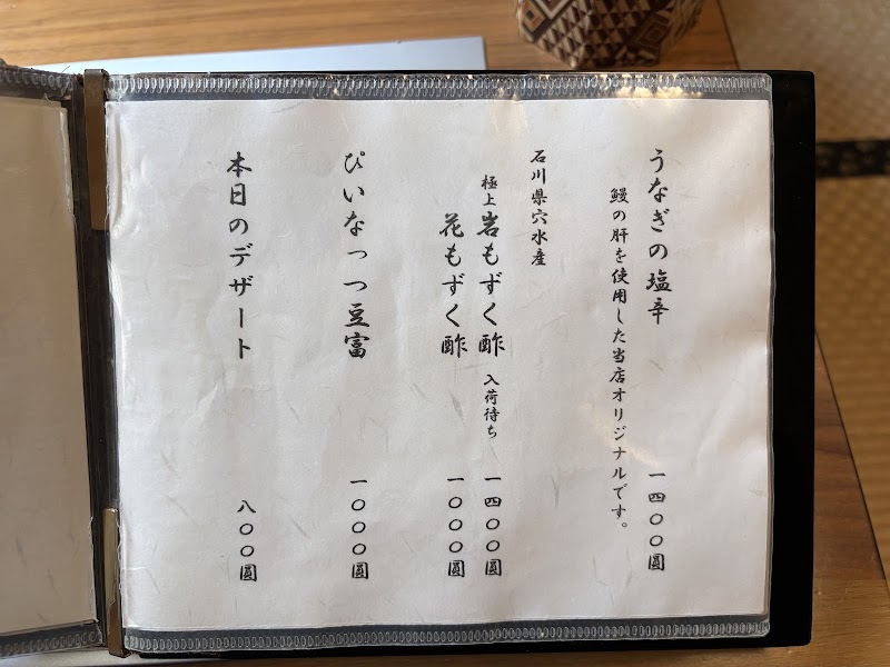 Tomoei - Tomoei, 122 Kazamatsuri, Odawara, Kanagawa 250-0032, Japan