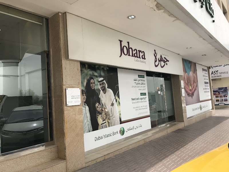 DIB | Al Twar Branch, Dubai - DIB | Al Twar Branch, Dubai, Al Twar Branch - 161 Al Nahda St - Al Twar Fifth - Al Twar 5 - Dubai - United Arab Emirates