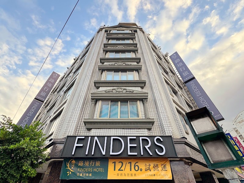 路境行旅 花蓮站前館 Finders Hotel Hualien Station
