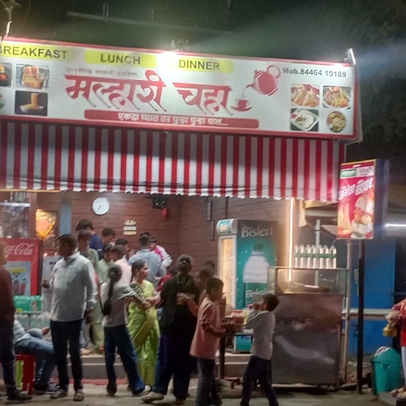 Malhari chaha & Sadguru Snack's corner - Malhari chaha & Sadguru Snack's corner Q7VQ+894, Khopopli - Pali Road, Pali, Kahalapur, Maharashtra 410203, India