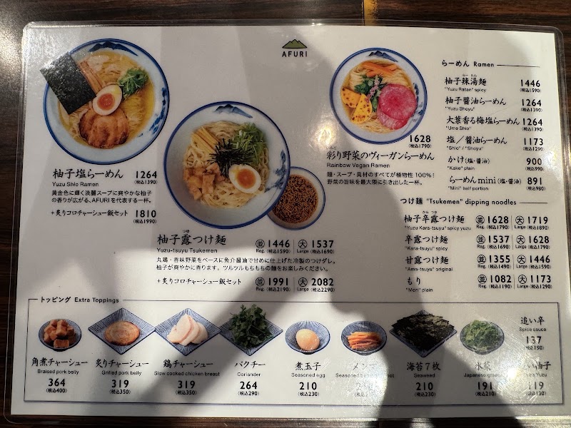 AFURI Azabujuban - AFURI Azabujuban, Japan, 〒106-0045 Tokyo, Minato City, Azabujūban, 1-chōme−8−１０ 1F