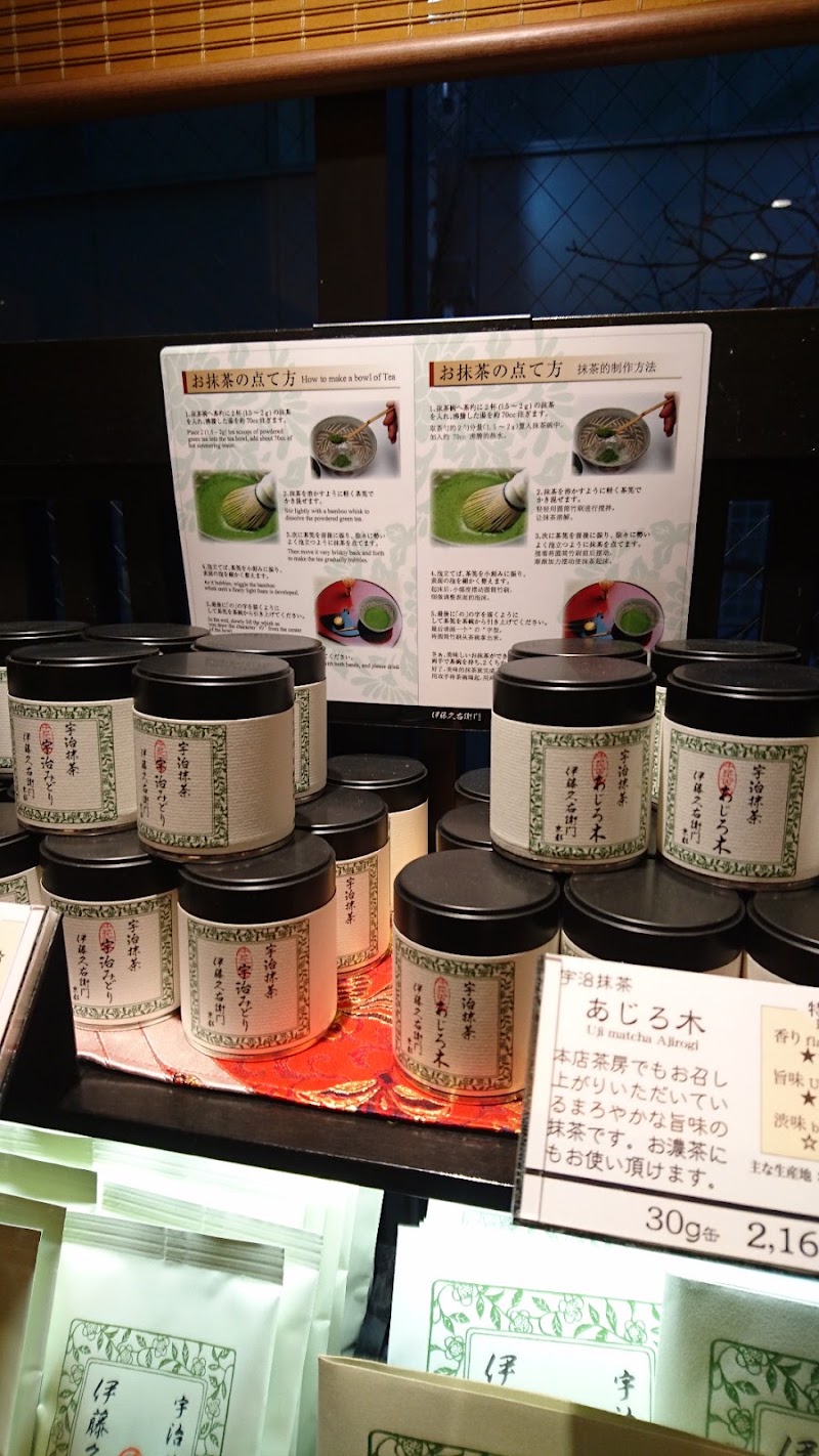 Itoh Kyuemon - Kyoto Station - Itoh Kyuemon - Kyoto Station, Japan, 〒600-8216 Kyoto, Shimogyo Ward, Higashishiokōjichō, 1F