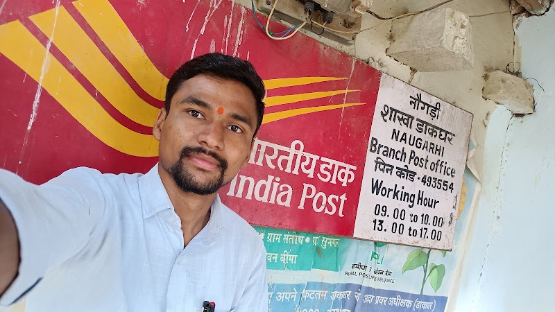 Post Office Naugadi - Post Office Naugadi Naugadi, Chhattisgarh 493554, India