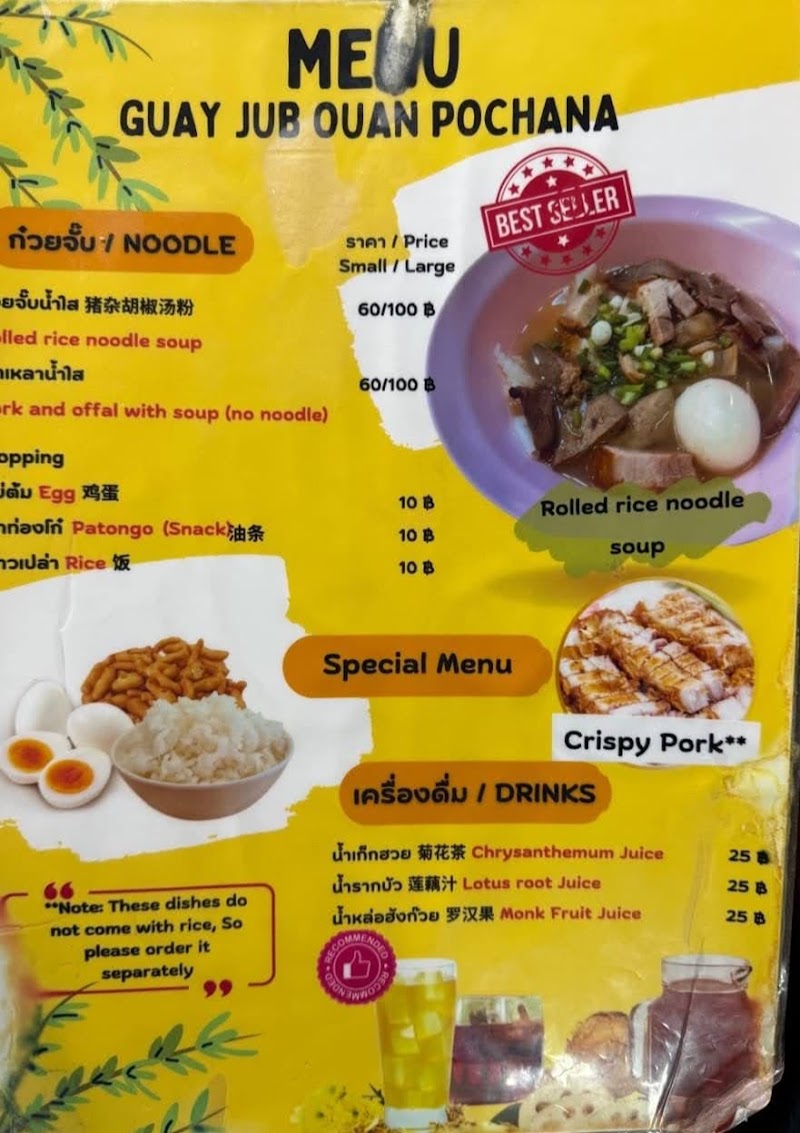 Guay Jub Ouan Pochana - Guay Jub Ouan Pochana 408 Yaowarat Rd, Khwaeng Chakkrawat, Chakkaphat, Krung Thep Maha Nakhon 10100, Thailand