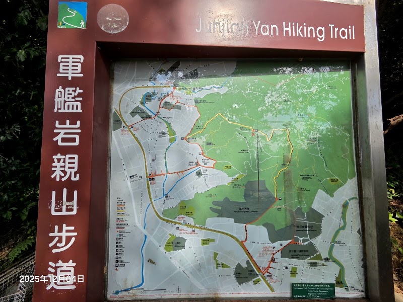 Junjianyan Trail - Junjianyan Trail Qiyan Rd, Beitou District, Taipei City, Taiwan 112