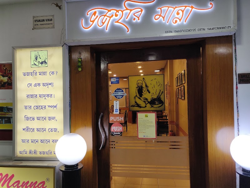 Bhojohori Manna Salt Lake Sector V - Bhojohori Manna Salt Lake Sector V, Podium floor, Globsyn Crystals Building, Plot -11/12, EP Block, Sector V, Bidhannagar, Kolkata, West Bengal 700091, India