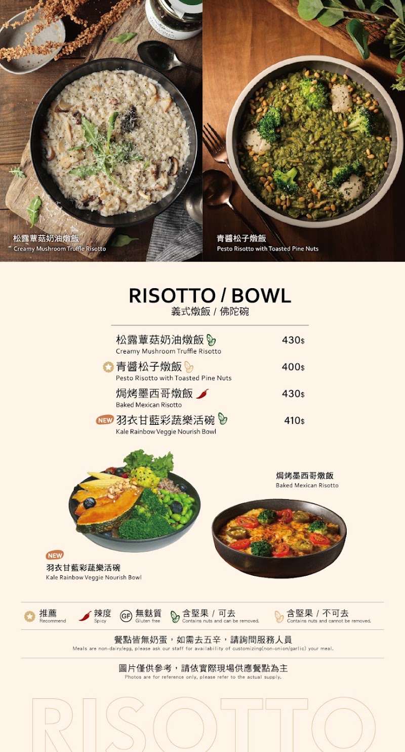 Vegan Amore - Vegan Amore 103, Taiwan, Taipei City, Datong District, Jianming Village, Section 1, Chengde Rd, 1號3F