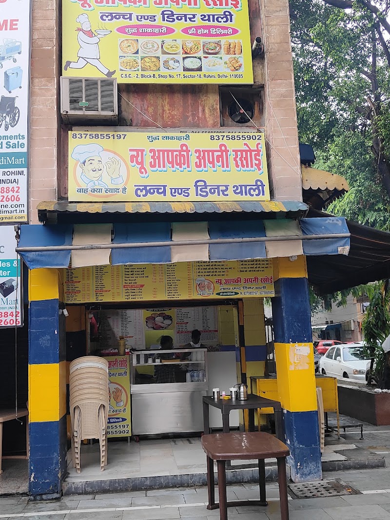 New aapki apni rasoi - New aapki apni rasoi B-Block, Suraj Park, Sector 18, Rohini, Delhi, 110089, India