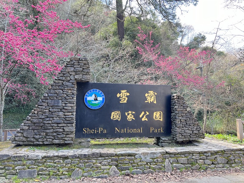 Shei-Pa National Park - Shei-Pa National Park, Taiwan