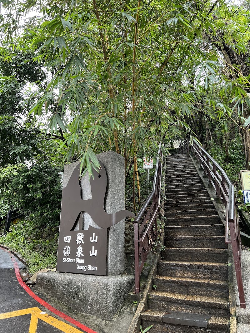 象山 - 象山 110, Taiwan, 臺北市信義區象山