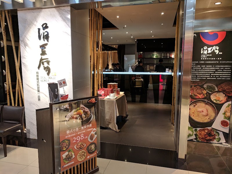 Dubu House Songshan Restaurant