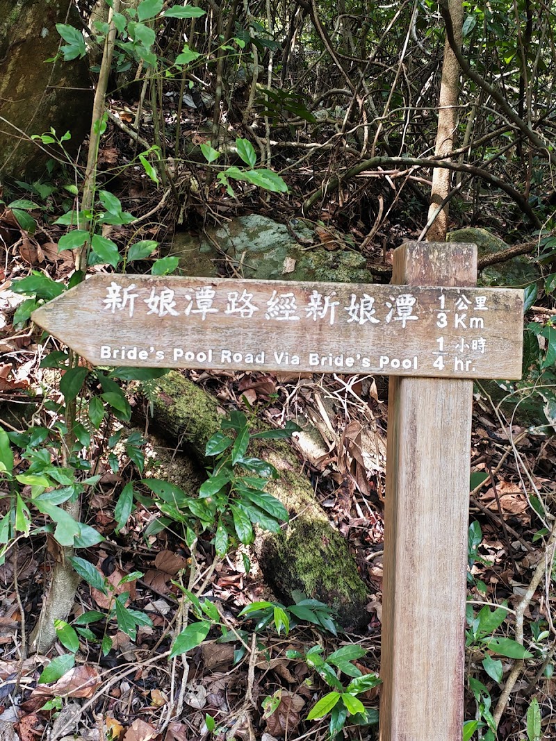 Bride's Pool - Bride's Pool, Shuen Wan, New Territories, Hong Kong