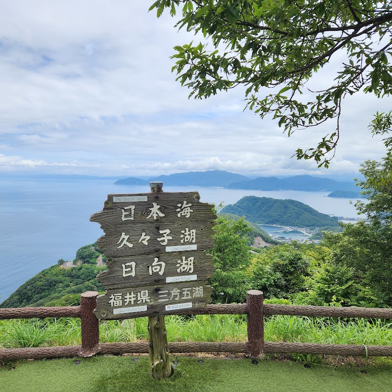 Rainbow Line Summit Observation Deck - Rainbow Line Summit Observation Deck, 6, 75-2 Hiruga, Mihama, Mikata District, Fukui 919-1126, Japan