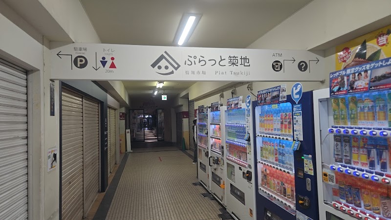 Tourist info - Plat Tsukiji - Tourist info - Plat Tsukiji Japan, 〒104-0045 Tokyo, Chuo City, Tsukiji, 4-chōme−16−16番2号 千社額棟 1階