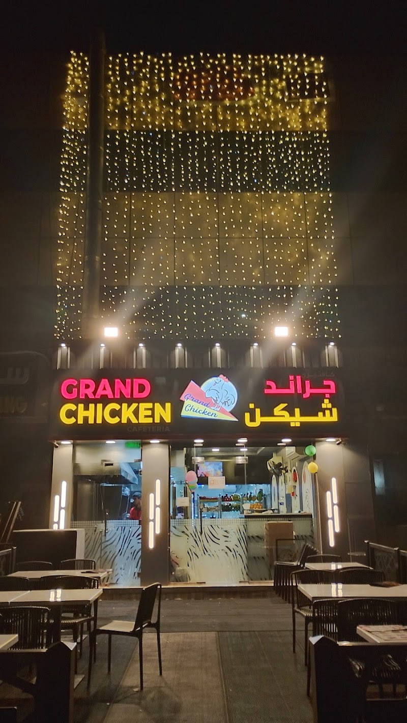 Grand Chicken Cafeteria - Grand Chicken Cafeteria Abu Dhabi - Musaffah - M5 - Abu Dhabi - United Arab Emirates