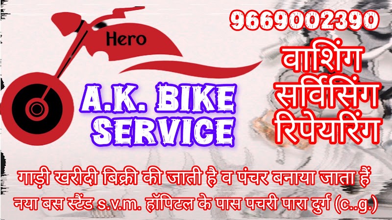 A.k. bike service - A.k. bike service SVM hospital ke pass, New Bus Stand, Durg, Chhattisgarh 491001, India