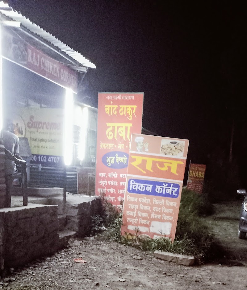 Raj Chicken Corner