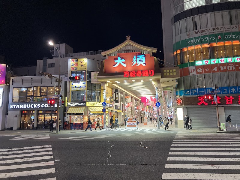 Osu - Osu, Naka Ward, Nagoya, Aichi 460-0011, Japan