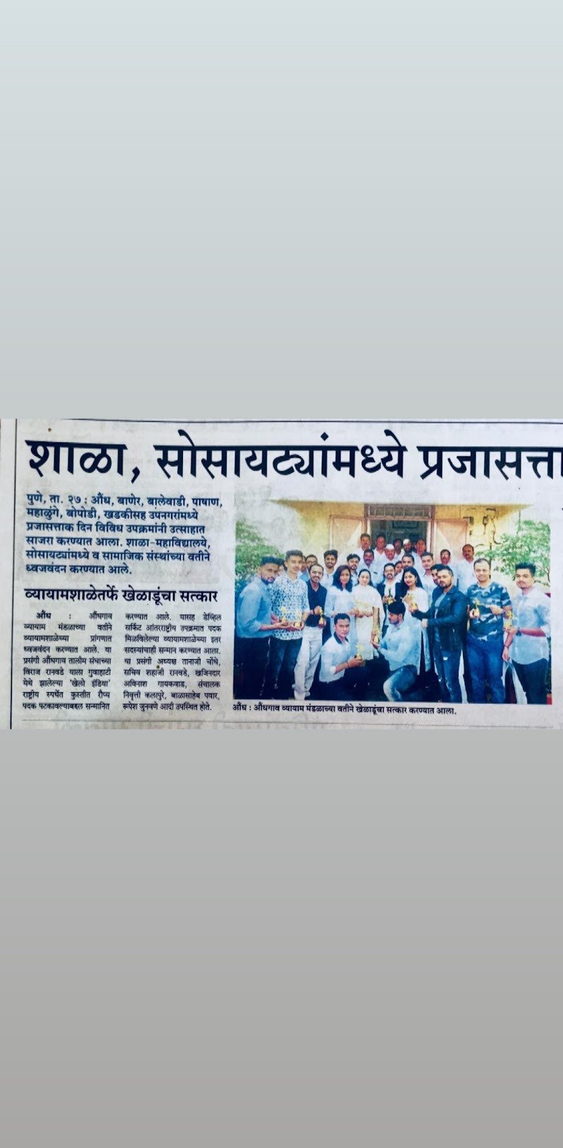 Aundh Gaon Gym - Aundh Gaon Gym, Maharashtra 411027, AIMS Rd, Near AIMS HOSPITAL AND RESEARCH CENTER, Ward No. 8, Aundh Gaon, Aundh, Pune, Maharashtra 411067, India