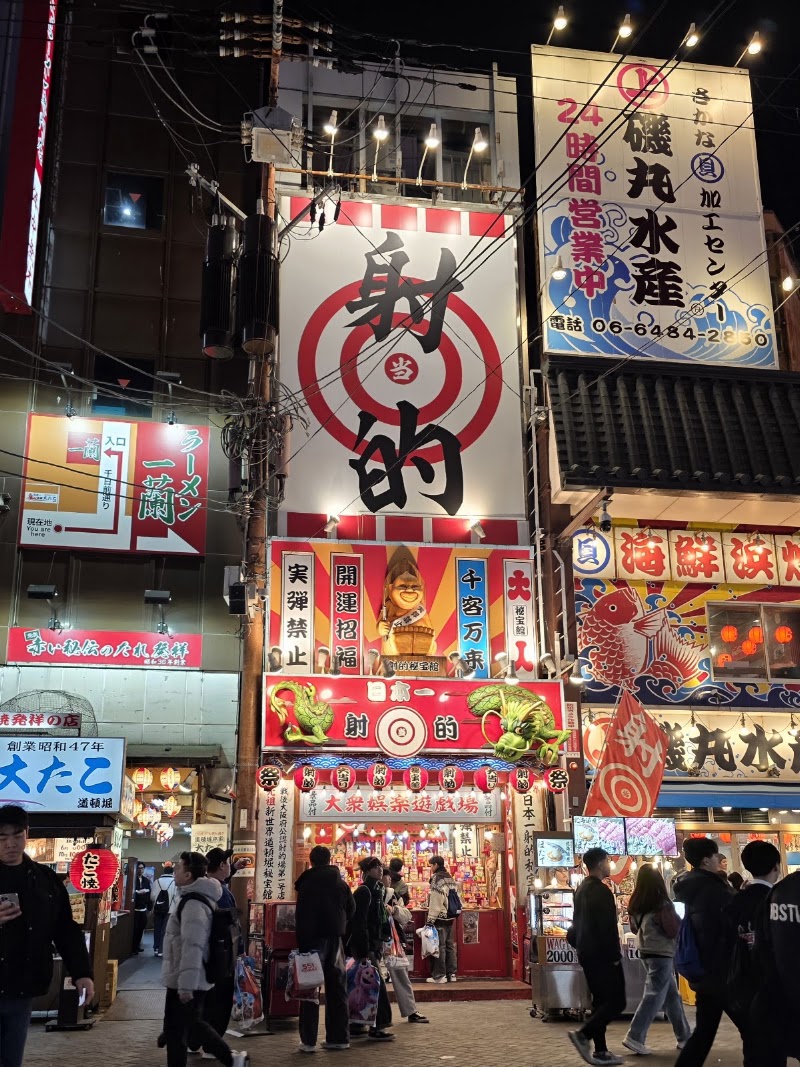 Dotonbori - Dotonbori 1 Chome-9 Dotonbori, Chuo Ward, Osaka, 542-0071, Japan