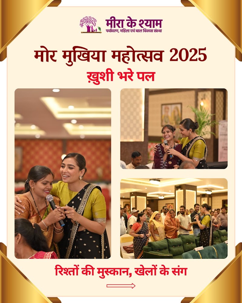 MEERA KE SHYAM PARYAWARAN MAHILA AWAM BAL VIKAS SANSTHA - MEERA KE SHYAM PARYAWARAN MAHILA AWAM BAL VIKAS SANSTHA, MAIN ROAD, near BASIN, POST, Karanja B, Chhattisgarh 490024, India