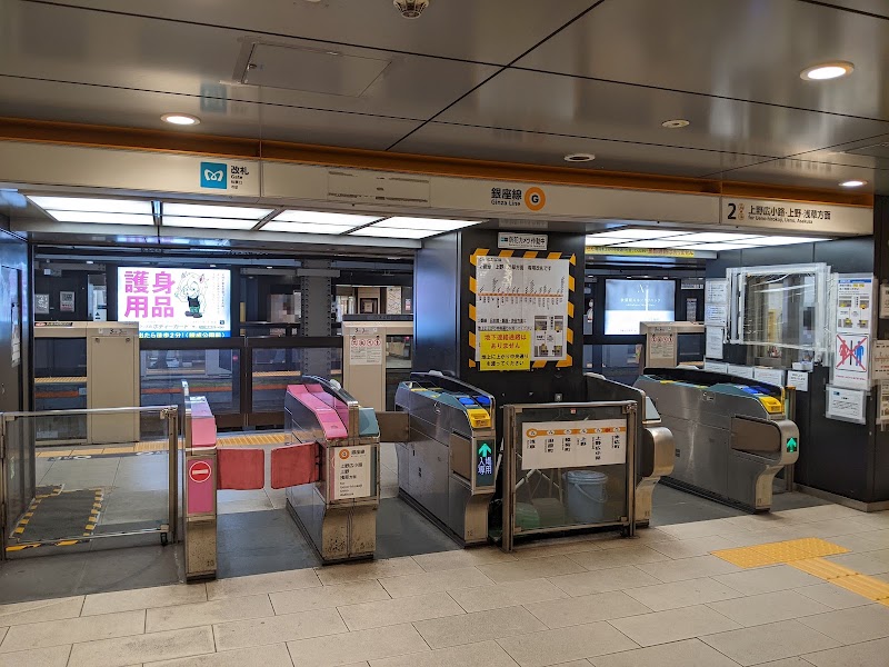 Suehirochō Sta. - Suehirochō Sta., 3 Chome-16 Sotokanda, Chiyoda City, Tokyo 101-0021, Japan
