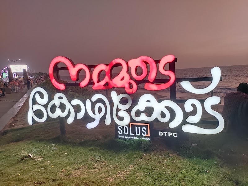 South Beach Kozhikode - South Beach Kozhikode, 6QVF+8FP, S Beach Rd, Kuttichira, Kozhikode, Kerala 673001, India