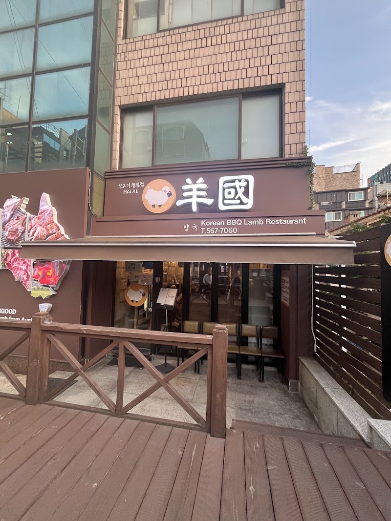 Yang Good - Yang Good, South Korea, Seoul, Gangnam District, Nonhyeon-ro 95-gil, 15 평화빌딩 1층 양국